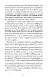 Четверта заповідь серія Ще одну сторінку Ціна (цена) 247.50грн. | придбати  купити (купить) Четверта заповідь серія Ще одну сторінку доставка по Украине, купить книгу, детские игрушки, компакт диски 5