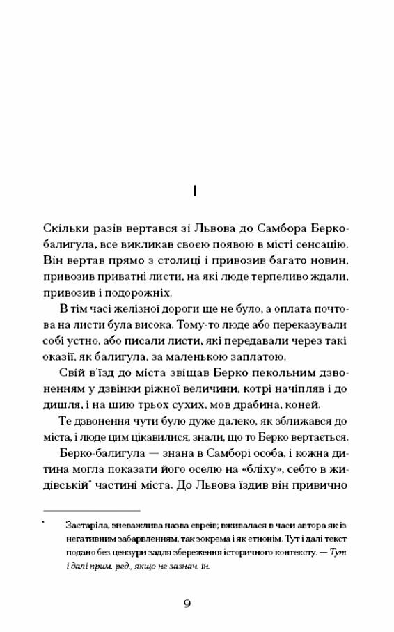 Четверта заповідь серія Ще одну сторінку Ціна (цена) 247.50грн. | придбати  купити (купить) Четверта заповідь серія Ще одну сторінку доставка по Украине, купить книгу, детские игрушки, компакт диски 3