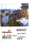 картина по номерам идейка   розпис по номерах ідейка  артикул КНО1107 вид на па Ціна (цена) 178.10грн. | придбати  купити (купить) картина по номерам идейка   розпис по номерах ідейка  артикул КНО1107 вид на па доставка по Украине, купить книгу, детские игрушки, компакт диски 1