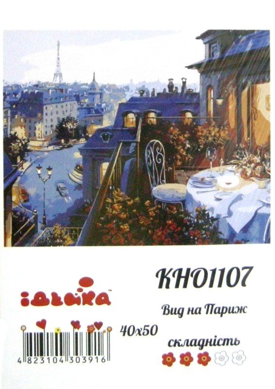 картина по номерам идейка   розпис по номерах ідейка  артикул КНО1107 вид на па Ціна (цена) 178.10грн. | придбати  купити (купить) картина по номерам идейка   розпис по номерах ідейка  артикул КНО1107 вид на па доставка по Украине, купить книгу, детские игрушки, компакт диски 1