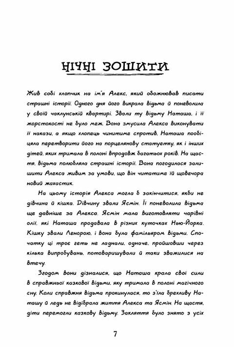 Надгробні зошити Ціна (цена) 450.00грн. | придбати  купити (купить) Надгробні зошити доставка по Украине, купить книгу, детские игрушки, компакт диски 2