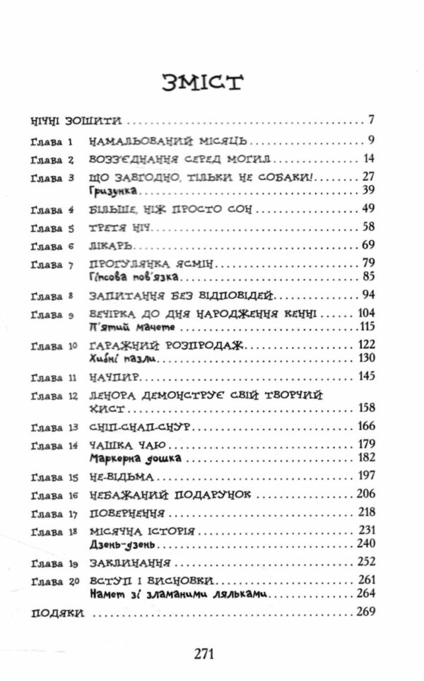 Надгробні зошити Ціна (цена) 450.00грн. | придбати  купити (купить) Надгробні зошити доставка по Украине, купить книгу, детские игрушки, компакт диски 1