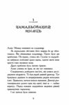 Надгробні зошити Ціна (цена) 450.00грн. | придбати  купити (купить) Надгробні зошити доставка по Украине, купить книгу, детские игрушки, компакт диски 3