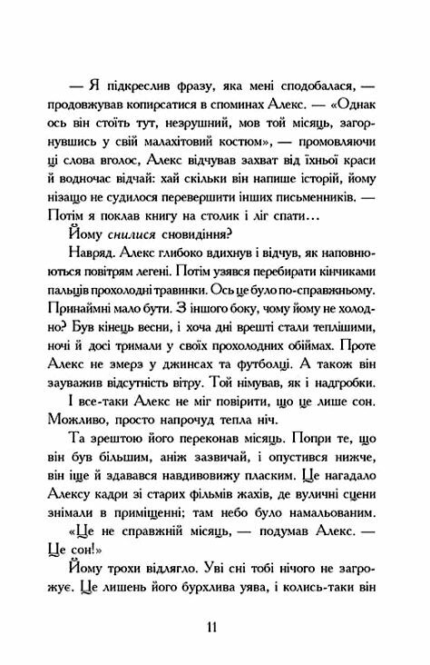 Надгробні зошити Ціна (цена) 450.00грн. | придбати  купити (купить) Надгробні зошити доставка по Украине, купить книгу, детские игрушки, компакт диски 5