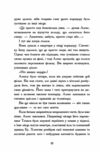 Нічні зошити Ціна (цена) 450.00грн. | придбати  купити (купить) Нічні зошити доставка по Украине, купить книгу, детские игрушки, компакт диски 5