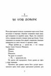 Нічні зошити Ціна (цена) 450.00грн. | придбати  купити (купить) Нічні зошити доставка по Украине, купить книгу, детские игрушки, компакт диски 2