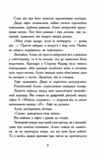 Нічні зошити Ціна (цена) 450.00грн. | придбати  купити (купить) Нічні зошити доставка по Украине, купить книгу, детские игрушки, компакт диски 4