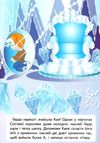 розвивальні завдання для малят узимку снігова баба книга Ціна (цена) 19.50грн. | придбати  купити (купить) розвивальні завдання для малят узимку снігова баба книга доставка по Украине, купить книгу, детские игрушки, компакт диски 2