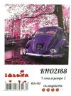 Розпис по номерах 40х40 КНО2188 У стилі ретро 2 Ідейка Ціна (цена) 145.30грн. | придбати  купити (купить) Розпис по номерах 40х40 КНО2188 У стилі ретро 2 Ідейка доставка по Украине, купить книгу, детские игрушки, компакт диски 0