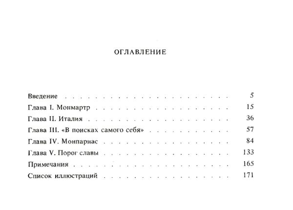 модильяни М: искусство 1989 книга   купити Ціна (цена) 170.00грн. | придбати  купити (купить) модильяни М: искусство 1989 книга   купити доставка по Украине, купить книгу, детские игрушки, компакт диски 3