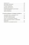 Загублена принцеса Країни Оз Ціна (цена) 183.00грн. | придбати  купити (купить) Загублена принцеса Країни Оз доставка по Украине, купить книгу, детские игрушки, компакт диски 3