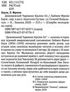 баум дивовижний чарівник країни Оз книга Ціна (цена) 111.00грн. | придбати  купити (купить) баум дивовижний чарівник країни Оз книга доставка по Украине, купить книгу, детские игрушки, компакт диски 2