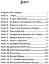 баум дивовижний чарівник країни Оз книга Ціна (цена) 111.00грн. | придбати  купити (купить) баум дивовижний чарівник країни Оз книга доставка по Украине, купить книгу, детские игрушки, компакт диски 3