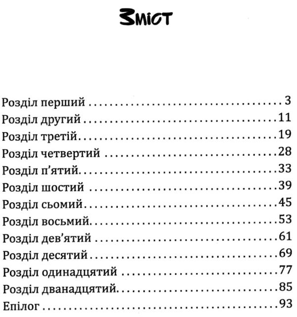 гридін крейзі книга    (серія скарби: молодіжна серія) Ціна (цена) 128.20грн. | придбати  купити (купить) гридін крейзі книга    (серія скарби: молодіжна серія) доставка по Украине, купить книгу, детские игрушки, компакт диски 3