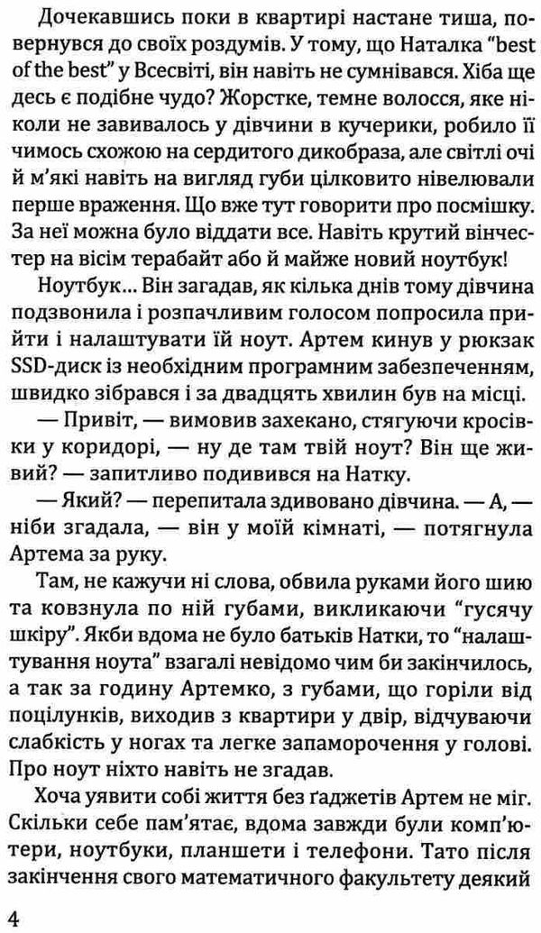 гридін крейзі книга    (серія скарби: молодіжна серія) Ціна (цена) 128.20грн. | придбати  купити (купить) гридін крейзі книга    (серія скарби: молодіжна серія) доставка по Украине, купить книгу, детские игрушки, компакт диски 5