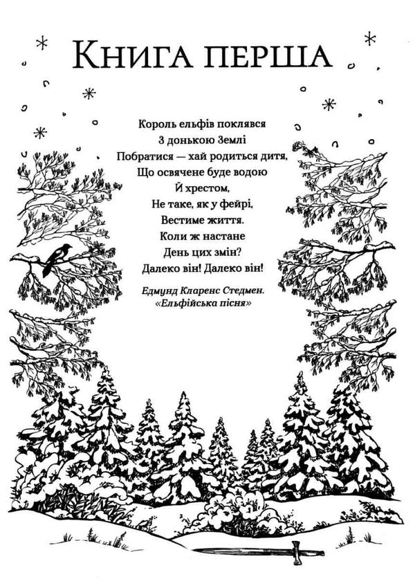 королева порожнечі Ціна (цена) 239.90грн. | придбати  купити (купить) королева порожнечі доставка по Украине, купить книгу, детские игрушки, компакт диски 2