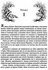 королева порожнечі Ціна (цена) 239.90грн. | придбати  купити (купить) королева порожнечі доставка по Украине, купить книгу, детские игрушки, компакт диски 3