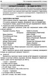 ГПД інтегровані тематичні дні 2-4 класи книга     харламова група продо Ціна (цена) 59.84грн. | придбати  купити (купить) ГПД інтегровані тематичні дні 2-4 класи книга     харламова група продо доставка по Украине, купить книгу, детские игрушки, компакт диски 4