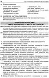 ГПД інтегровані тематичні дні 2-4 класи книга     харламова група продо Ціна (цена) 59.84грн. | придбати  купити (купить) ГПД інтегровані тематичні дні 2-4 класи книга     харламова група продо доставка по Украине, купить книгу, детские игрушки, компакт диски 5