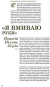 ненсі прийшов побачив переміг 40 висловів які створили історію книга Ціна (цена) 175.30грн. | придбати  купити (купить) ненсі прийшов побачив переміг 40 висловів які створили історію книга доставка по Украине, купить книгу, детские игрушки, компакт диски 6