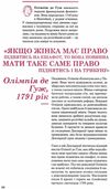 ненсі прийшов побачив переміг 40 висловів які створили історію книга Ціна (цена) 175.30грн. | придбати  купити (купить) ненсі прийшов побачив переміг 40 висловів які створили історію книга доставка по Украине, купить книгу, детские игрушки, компакт диски 8