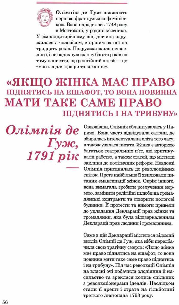 ненсі прийшов побачив переміг 40 висловів які створили історію книга Ціна (цена) 175.30грн. | придбати  купити (купить) ненсі прийшов побачив переміг 40 висловів які створили історію книга доставка по Украине, купить книгу, детские игрушки, компакт диски 8