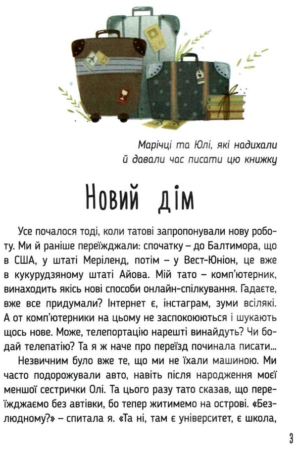 таємниця схованого острова Ціна (цена) 191.10грн. | придбати  купити (купить) таємниця схованого острова доставка по Украине, купить книгу, детские игрушки, компакт диски 3