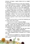 таємниця схованого острова Ціна (цена) 191.10грн. | придбати  купити (купить) таємниця схованого острова доставка по Украине, купить книгу, детские игрушки, компакт диски 4