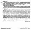 зно 2025 математика комплексне видання Істер Ціна (цена) 246.50грн. | придбати  купити (купить) зно 2025 математика комплексне видання Істер доставка по Украине, купить книгу, детские игрушки, компакт диски 2