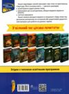 задачі розв'язую легко 5 клас книга Ціна (цена) 77.00грн. | придбати  купити (купить) задачі розв'язую легко 5 клас книга доставка по Украине, купить книгу, детские игрушки, компакт диски 5