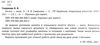 прописи для малят багато - мало  (вік 2+) Ціна (цена) 31.42грн. | придбати  купити (купить) прописи для малят багато - мало  (вік 2+) доставка по Украине, купить книгу, детские игрушки, компакт диски 2