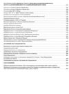 історія україни і світ 7 клас мій конспект нуш Ціна (цена) 187.00грн. | придбати  купити (купить) історія україни і світ 7 клас мій конспект нуш доставка по Украине, купить книгу, детские игрушки, компакт диски 3