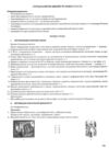 історія україни і світ 7 клас мій конспект нуш Ціна (цена) 187.00грн. | придбати  купити (купить) історія україни і світ 7 клас мій конспект нуш доставка по Украине, купить книгу, детские игрушки, компакт диски 5