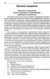 організація харчування дітей у ЗДО книга Ціна (цена) 68.00грн. | придбати  купити (купить) організація харчування дітей у ЗДО книга доставка по Украине, купить книгу, детские игрушки, компакт диски 4