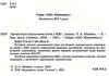 організація харчування дітей у ЗДО книга Ціна (цена) 68.00грн. | придбати  купити (купить) організація харчування дітей у ЗДО книга доставка по Украине, купить книгу, детские игрушки, компакт диски 2