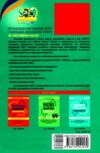 організація харчування дітей у ЗДО книга Ціна (цена) 134.64грн. | придбати  купити (купить) організація харчування дітей у ЗДО книга доставка по Украине, купить книгу, детские игрушки, компакт диски 7