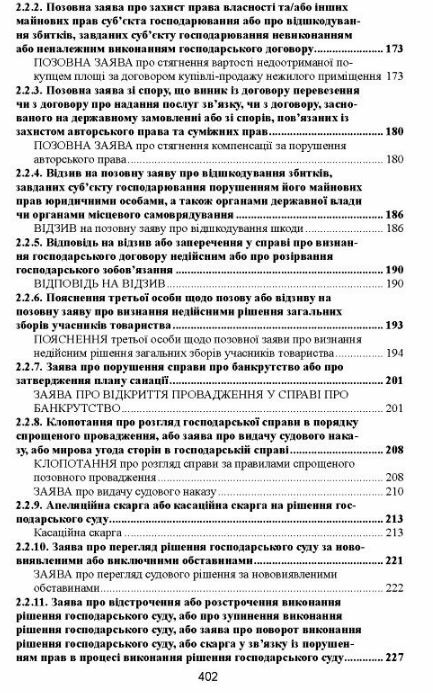 кваліфікаційний адвокатський іспит практична частина 2024 рік Ціна (цена) 475.78грн. | придбати  купити (купить) кваліфікаційний адвокатський іспит практична частина 2024 рік доставка по Украине, купить книгу, детские игрушки, компакт диски 4