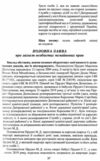 кваліфікаційний адвокатський іспит практична частина 2024 рік Ціна (цена) 475.80грн. | придбати  купити (купить) кваліфікаційний адвокатський іспит практична частина 2024 рік доставка по Украине, купить книгу, детские игрушки, компакт диски 8