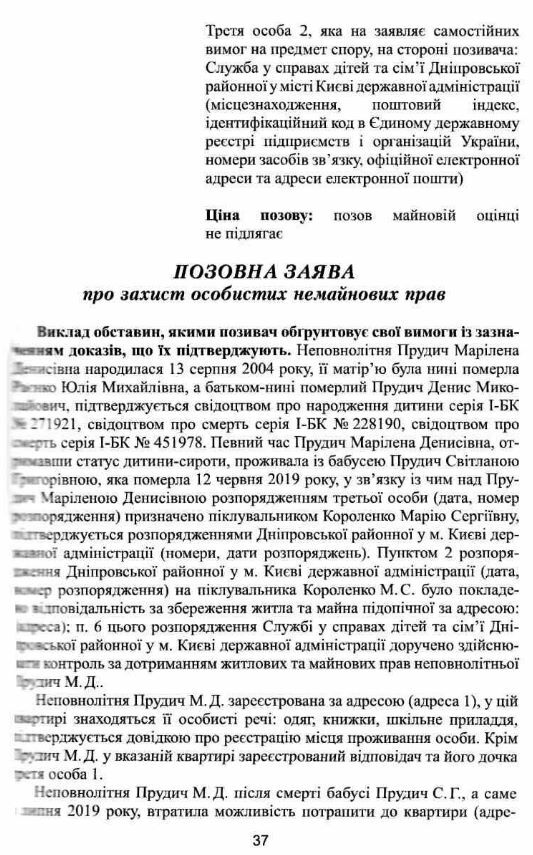 кваліфікаційний адвокатський іспит практична частина 2024 рік Ціна (цена) 475.78грн. | придбати  купити (купить) кваліфікаційний адвокатський іспит практична частина 2024 рік доставка по Украине, купить книгу, детские игрушки, компакт диски 8