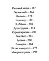 алея - дівчина води барви моря Ціна (цена) 168.20грн. | придбати  купити (купить) алея - дівчина води барви моря доставка по Украине, купить книгу, детские игрушки, компакт диски 4