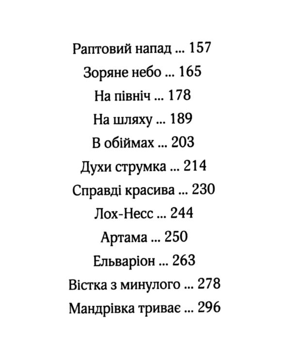 алея - дівчина води барви моря Ціна (цена) 168.20грн. | придбати  купити (купить) алея - дівчина води барви моря доставка по Украине, купить книгу, детские игрушки, компакт диски 4