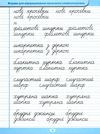 тренажер для списування речень і текстів широка лінійка книга   купити Ціна (цена) 29.30грн. | придбати  купити (купить) тренажер для списування речень і текстів широка лінійка книга   купити доставка по Украине, купить книгу, детские игрушки, компакт диски 2