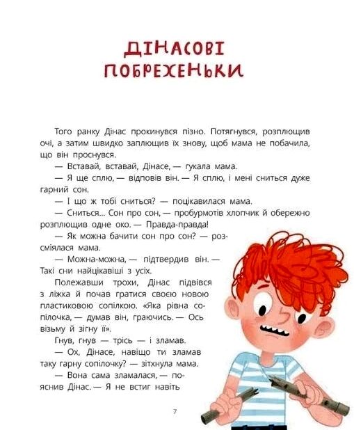 Замок брехунів Ціна (цена) 209.55грн. | придбати  купити (купить) Замок брехунів доставка по Украине, купить книгу, детские игрушки, компакт диски 2