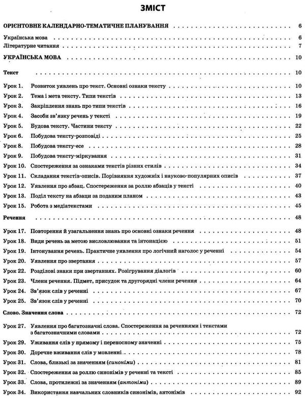 українська мова та читання 3 клас мій конспект частина 1 до підручника вашуленко   купити Ціна (цена) 97.24грн. | придбати  купити (купить) українська мова та читання 3 клас мій конспект частина 1 до підручника вашуленко   купити доставка по Украине, купить книгу, детские игрушки, компакт диски 3