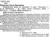 українська мова та читання 3 клас мій конспект частина 1 до підручника вашуленко   купити Ціна (цена) 97.24грн. | придбати  купити (купить) українська мова та читання 3 клас мій конспект частина 1 до підручника вашуленко   купити доставка по Украине, купить книгу, детские игрушки, компакт диски 2