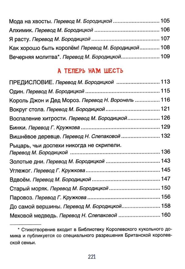 милн стихи для кристофера робина книга Ціна (цена) 184.80грн. | придбати  купити (купить) милн стихи для кристофера робина книга доставка по Украине, купить книгу, детские игрушки, компакт диски 5