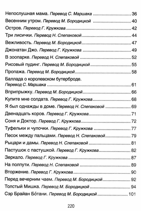 милн стихи для кристофера робина книга Ціна (цена) 184.80грн. | придбати  купити (купить) милн стихи для кристофера робина книга доставка по Украине, купить книгу, детские игрушки, компакт диски 4