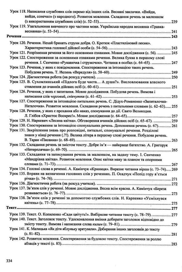 українська мова та читання 2 клас уроки до підручника сапун книга      Уточнюйте у менеджерів строки доставки Ціна (цена) 120.00грн. | придбати  купити (купить) українська мова та читання 2 клас уроки до підручника сапун книга      Уточнюйте у менеджерів строки доставки доставка по Украине, купить книгу, детские игрушки, компакт диски 8