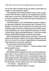 жінка, яка має план життя сповнене пригод краси й успіху ТВЕРДА Ціна (цена) 249.60грн. | придбати  купити (купить) жінка, яка має план життя сповнене пригод краси й успіху ТВЕРДА доставка по Украине, купить книгу, детские игрушки, компакт диски 6