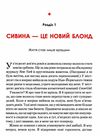 жінка, яка має план життя сповнене пригод краси й успіху ТВЕРДА Ціна (цена) 249.60грн. | придбати  купити (купить) жінка, яка має план життя сповнене пригод краси й успіху ТВЕРДА доставка по Украине, купить книгу, детские игрушки, компакт диски 5